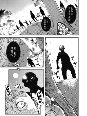 COMIC 阿吽 2023年10月号 [DL版]_353