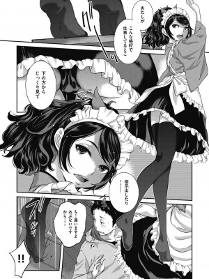 COMIC 阿吽 2023年10月号 [DL版]_458
