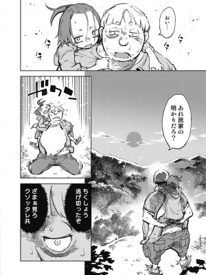 COMIC 阿吽 2023年10月号 [DL版]_372
