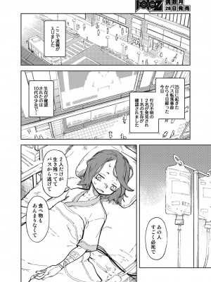 COMIC 阿吽 2023年10月号 [DL版]_374