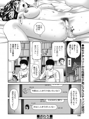 COMIC 阿吽 2023年10月号 [DL版]_184