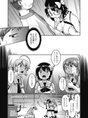 COMIC 阿吽 2023年10月号 [DL版]_127
