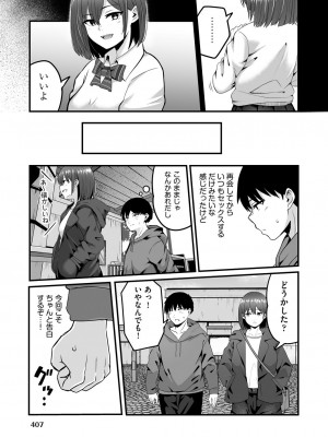 COMIC 阿吽 2023年10月号 [DL版]_405