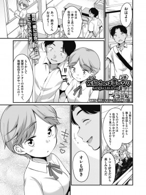 COMIC 阿吽 2023年10月号 [DL版]_425