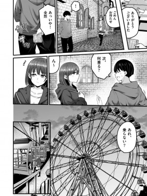 COMIC 阿吽 2023年10月号 [DL版]_408