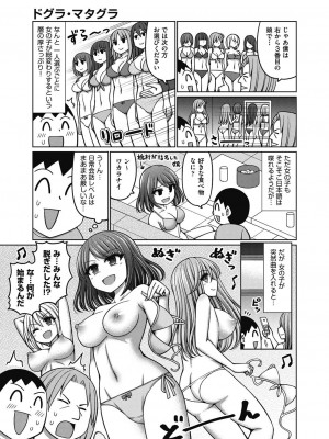 COMIC 阿吽 2023年10月号 [DL版]_215