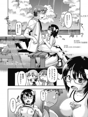 COMIC 阿吽 2023年10月号 [DL版]_125