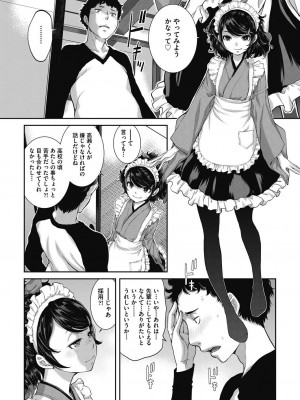 COMIC 阿吽 2023年10月号 [DL版]_454