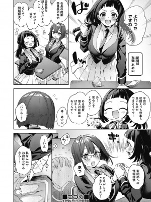 COMIC 阿吽 2023年10月号 [DL版]_056