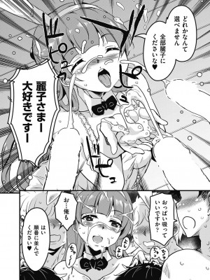 COMIC 阿吽 2023年10月号 [DL版]_306