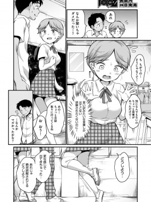 COMIC 阿吽 2023年10月号 [DL版]_428