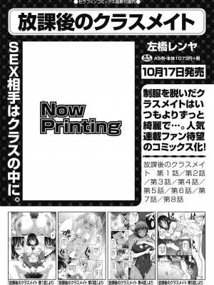 COMIC 阿吽 2023年10月号 [DL版]_087
