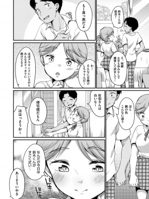 COMIC 阿吽 2023年10月号 [DL版]_426