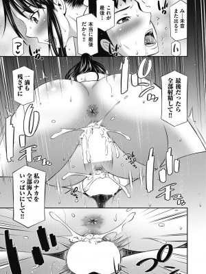 COMIC 阿吽 2023年10月号 [DL版]_083