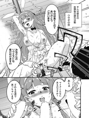COMIC 阿吽 2023年10月号 [DL版]_305
