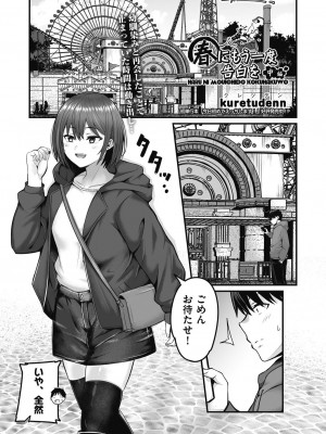 COMIC 阿吽 2023年10月号 [DL版]_403