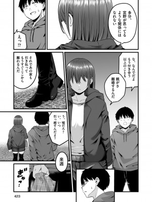 COMIC 阿吽 2023年10月号 [DL版]_421