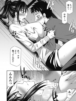COMIC 阿吽 2023年10月号 [DL版]_064