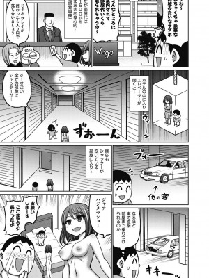 COMIC 阿吽 2023年10月号 [DL版]_219