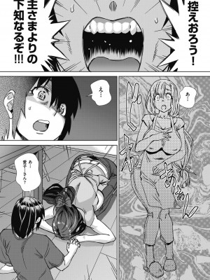 COMIC 阿吽 2023年10月号 [DL版]_022