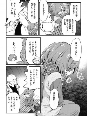 COMIC 阿吽 2023年10月号 [DL版]_380