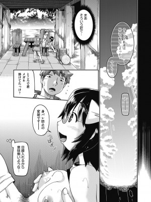 COMIC 阿吽 2023年10月号 [DL版]_129