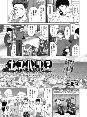 COMIC 阿吽 2023年10月号 [DL版]_145