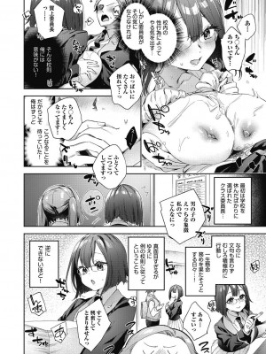 COMIC 阿吽 2023年10月号 [DL版]_044