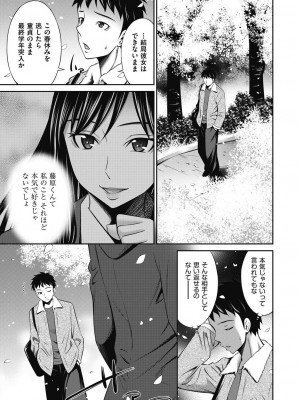COMIC 阿吽 2023年10月号 [DL版]_057