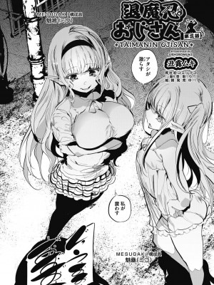 COMIC 阿吽 2023年10月号 [DL版]_232