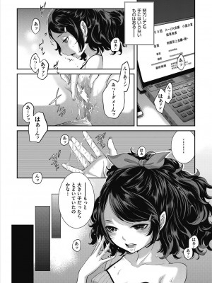 COMIC 阿吽 2023年10月号 [DL版]_448