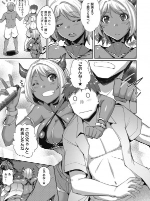 COMIC 阿吽 2023年10月号 [DL版]_191