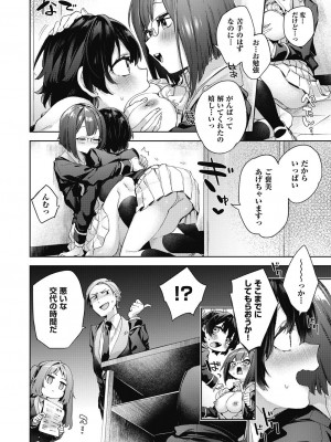 COMIC 阿吽 2023年10月号 [DL版]_042
