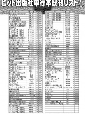 COMIC 阿吽 2023年10月号 [DL版]_494