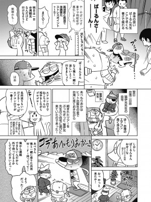 COMIC 阿吽 2023年10月号 [DL版]_483