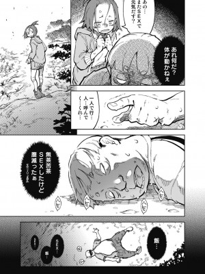 COMIC 阿吽 2023年10月号 [DL版]_373