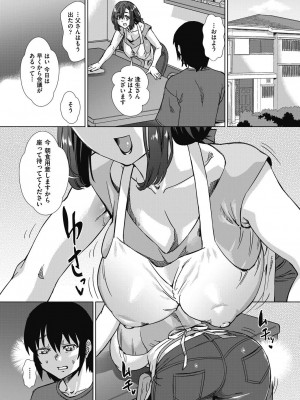 COMIC 阿吽 2023年10月号 [DL版]_020