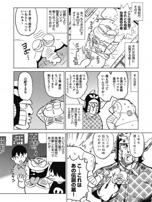 COMIC 阿吽 2023年10月号 [DL版]_488
