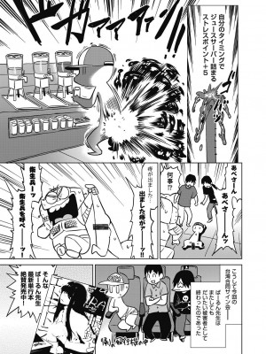 COMIC 阿吽 2023年10月号 [DL版]_487
