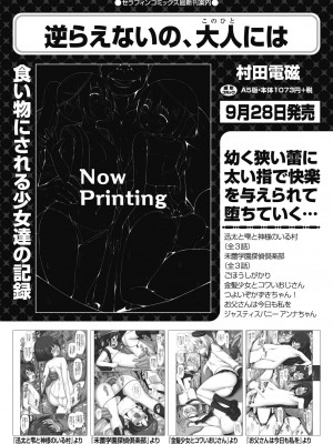 COMIC 阿吽 2023年10月号 [DL版]_225