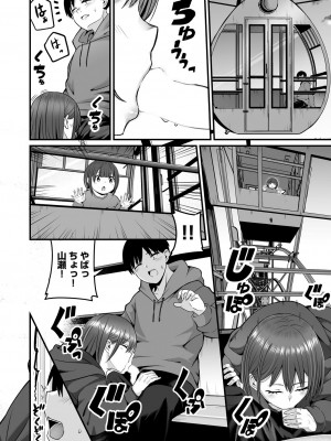 COMIC 阿吽 2023年10月号 [DL版]_412