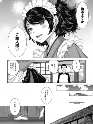 COMIC 阿吽 2023年10月号 [DL版]_456