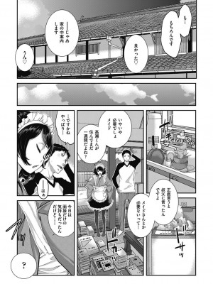 COMIC 阿吽 2023年10月号 [DL版]_455
