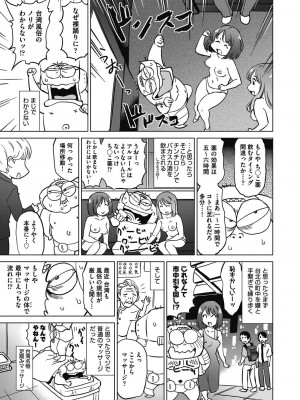 COMIC 阿吽 2023年10月号 [DL版]_489