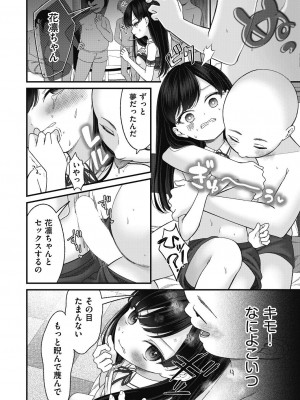 COMIC 阿吽 2023年10月号 [DL版]_280