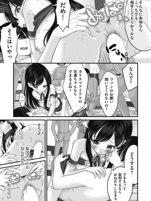 COMIC 阿吽 2023年10月号 [DL版]_293