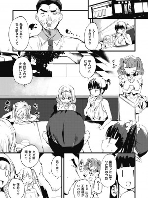 COMIC 阿吽 2023年10月号 [DL版]_263