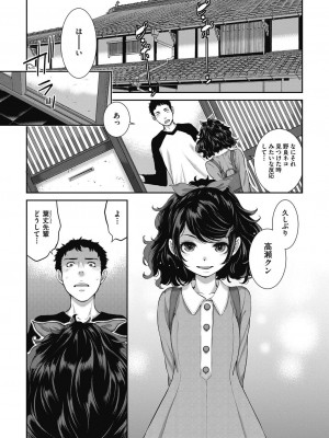 COMIC 阿吽 2023年10月号 [DL版]_451