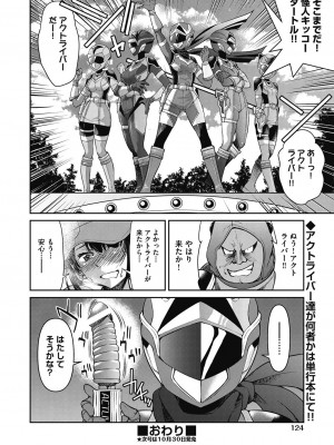 COMIC 阿吽 2023年10月号 [DL版]_122