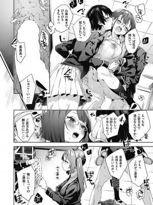 COMIC 阿吽 2023年10月号 [DL版]_050